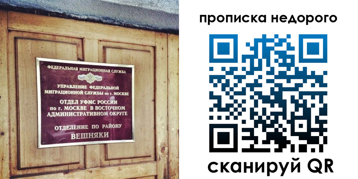 прописка от собственника в Кусе
