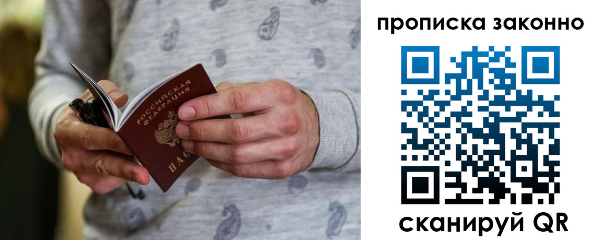 купить прописку в Кусе