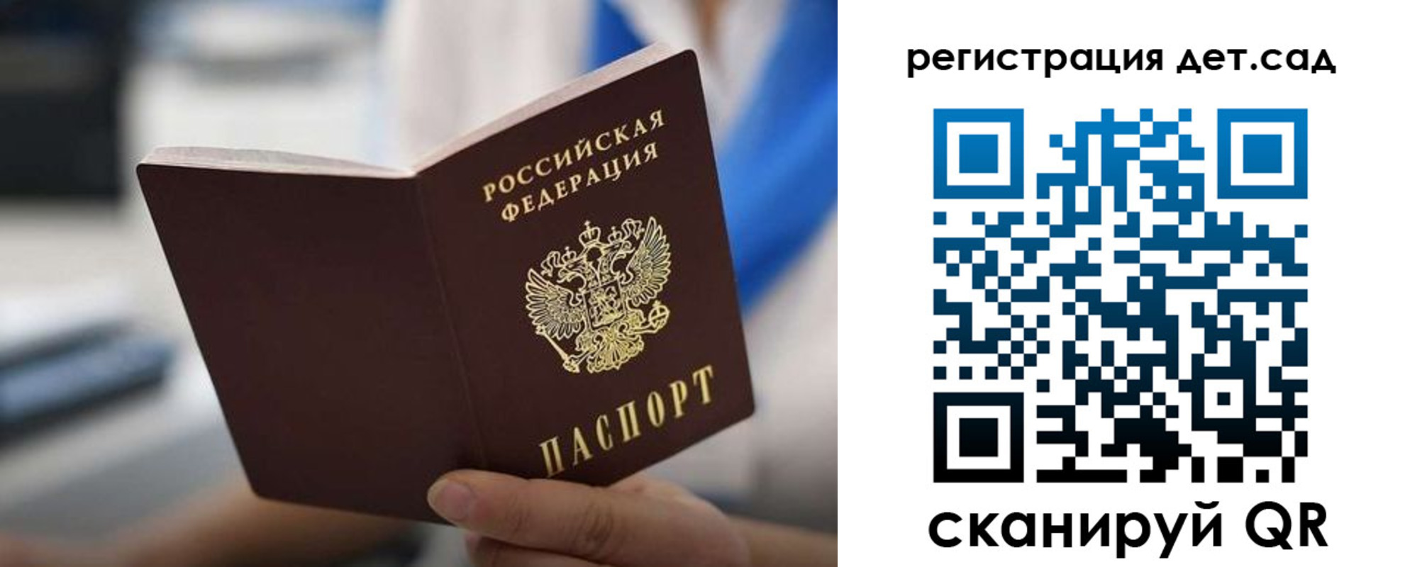 прописка в Кусе